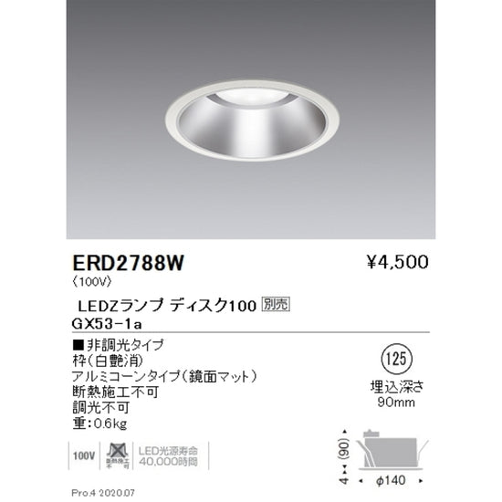 ENDO [遠藤照明] ERD2788W LEDベースダウンライト　LEDZランプディスク75/100専用　φ125mm