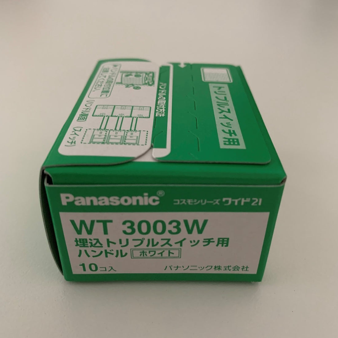 1箱（10個入）パナソニック コスモシリーズワイド21 埋込スイッチB 片切 WT5001