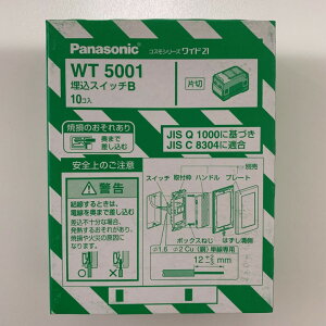 パナソニック　 WT5001　コスモシリーズワイド21　埋込スイッチB 片切　10個入